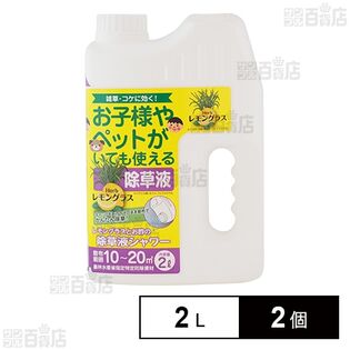 お酢の除草液 レモングラスのチカラ 2L