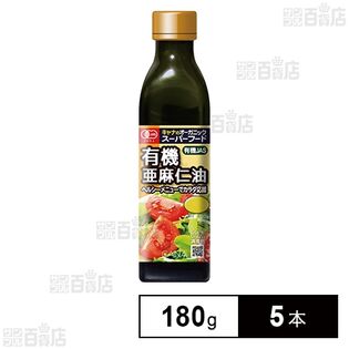 有機亜麻仁油 180g
