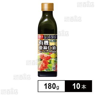 有機亜麻仁油 180g