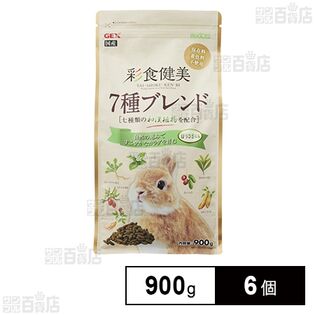 彩食健美 7種ブレンド 900g