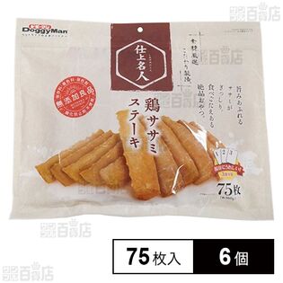 仕上名人 鶏ササミステーキ 75枚入(約360g)