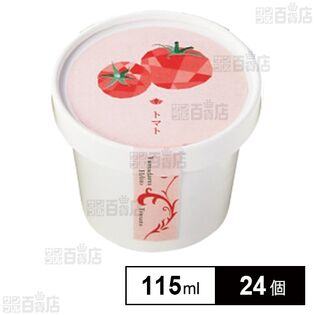 山田養蜂場 やさいジェラート(トマト) 115ml