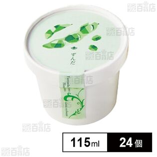 山田養蜂場 やさいジェラート(ずんだ) 115ml