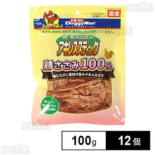 無添加良品 アキレススティック 鶏ささみ100％ 100g