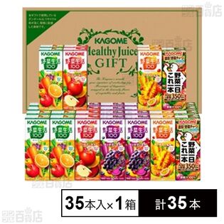 野菜飲料バラエティギフト KYJ-50G 35本入