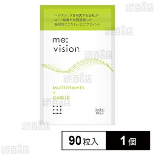 me:vision(ミービジョン) マルチビタミン＋CoQ10サプリメント 30日分 90粒入