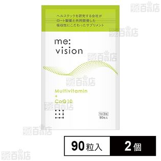 me:vision(ミービジョン) マルチビタミン＋CoQ10サプリメント 30日分 90粒入
