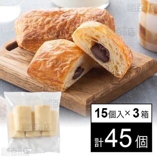 スマート冷凍パンキット パン・オ・ショコラ 15個入