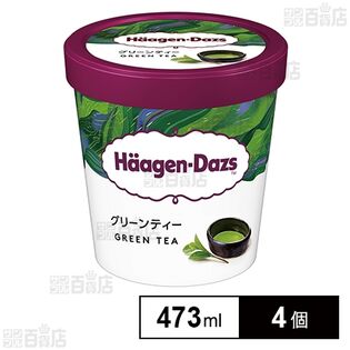 [冷凍]ハーゲンダッツ パイント グリーンティー 473ml×4個