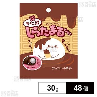 ちょこ沼しらたまるくん 30gを税込・送料込でお試し｜サンプル百貨店