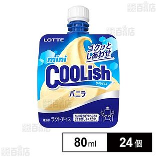 [冷凍]ロッテ ミニクーリッシュ バニラ 80ml×24個