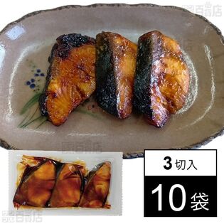 ぶり照焼き 40g×3切