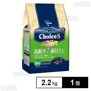 1st choice Choice S 高齢犬7歳以上(ファーストチョイス) 2.2kg