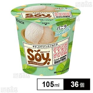 [冷凍]クラシエ Soy バニラ 105ml×36個