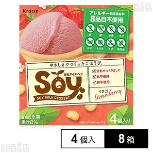 [冷凍]クラシエ Soyマルチ イチゴ (60ml×4個)×8箱