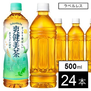 爽健美茶 ラベルレス PET 500ml