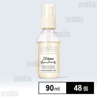 ダイアン ボヌール ヘア＆ボディオイル ナイトドリームティーの香り