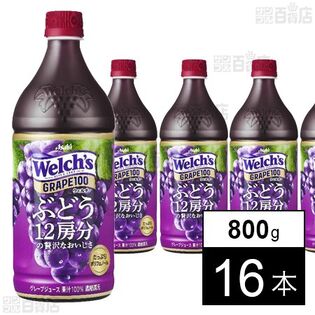 Welch’sグレープ100 PET 800g
