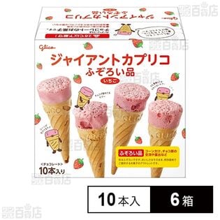 ジャイアントカプリコいちご ふぞろい品 10本入