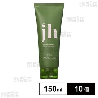 ジェニーハウス スタイル カーリング セラム 150ml ※店頭戻り品