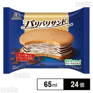 [冷凍]森永製菓 パリパリサンド 65ml×24個