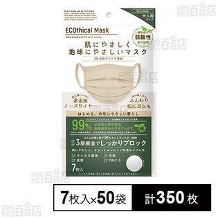 Ecothical Mask ヌーディーベージュ 7枚入