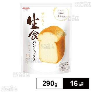 ぜいたく生食パンミックス 290g