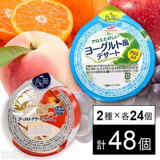 マルハニチロ ゼリー 2種セット