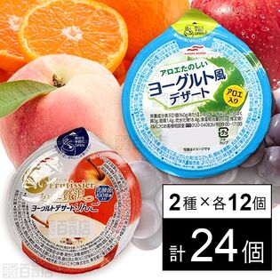 マルハニチロ ゼリー 2種セット