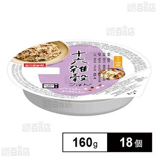 十六雑穀ごはん 160g