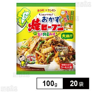 【体験コメント募集】おかず焼ビーフン とり野菜みそ味 100g(ビーフン50g＋液体ソース50g)