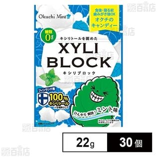 キシリブロック(オクチミント) 22g