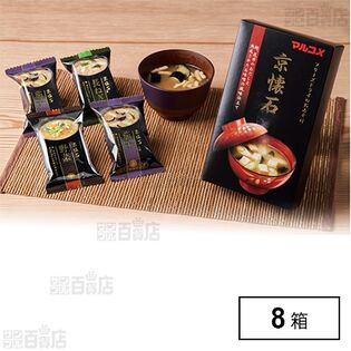 マルコメ京懐石味噌汁セット(MKM-4) 