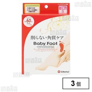 ベビーフットイージーパック DP60分タイプ S×3個