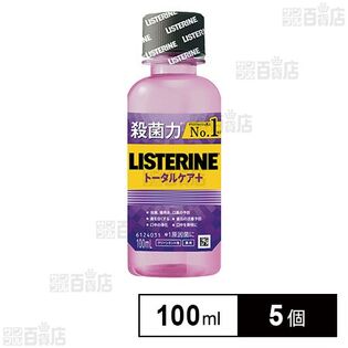 薬用リステリン トータルケアプラス 100mL×5個