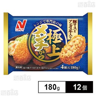 [冷凍]ニチレイ 極上メンチかつ 180g×12個