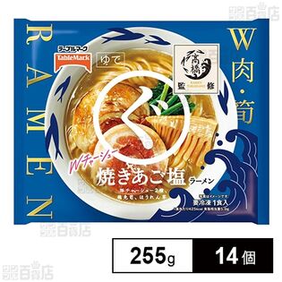 [冷凍]テーブルマーク たかはし監修 まるぐ 焼きあご塩ラーメン 255g×14個