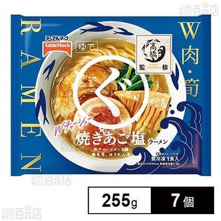 [冷凍]テーブルマーク たかはし監修 まるぐ 焼きあご塩ラーメン 255g×7個