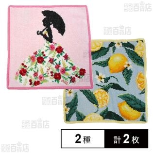 【MISS FLOWER(ピンク)/LEMONS AND LEAVES(レモン)】フェイラーハンドタオル