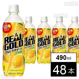リアルゴールド ウルトラチャージ レモン PET 490ml