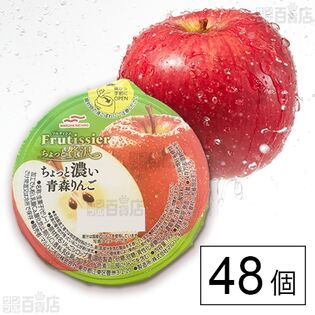 フルティシエ ちょっと贅沢 ちょっと濃い青森りんご 190gを税込・送料