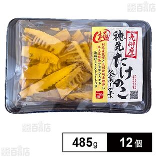 岐阜食品株式会社｜国産穂先たけのこ極釜めしの素 485g｜ ちょっプル