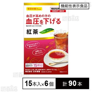 【機能性表示食品】 粉末シリーズ紅茶 15本 22.5g(1.5g×15本)
