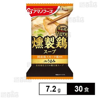 Theうまみ 燻製鶏スープ 7.2g