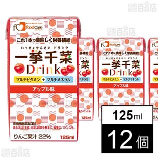 フードケア 一挙千菜ドリンク アップル味 125ml×12個