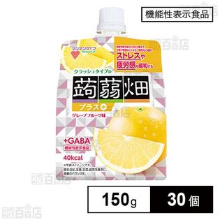 【機能性表示食品】マンナンライフ クラッシュタイプの蒟蒻畑プラス グレープフルーツ味 150g×30個
