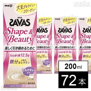 (ザバス)Shape＆Beauty ミルクティー風味 200ml