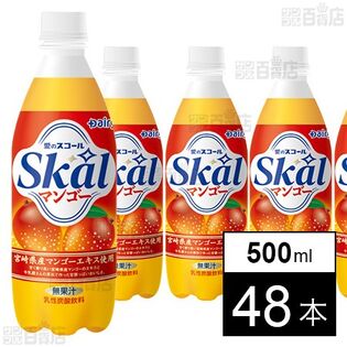 スコール マンゴー 500ml