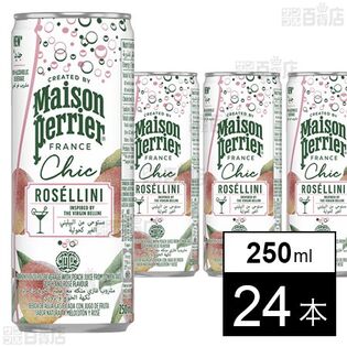 メゾンペリエ シックロゼリーニ缶 250ml×24本