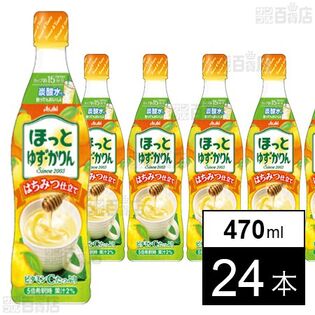 アサヒ飲料株式会社｜ほっとゆず・かりん(希釈用)プラスチックボトル